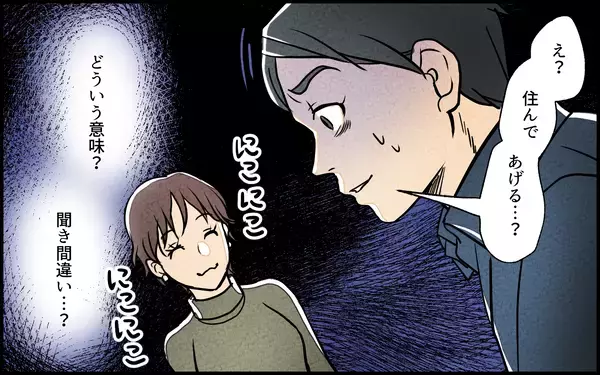 「「管理してあげる」突然の提案から始まった義妹の実家占拠劇　揉める予感しかない！【漫画】」の画像