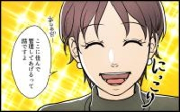 「管理してあげる」突然の提案から始まった義妹の実家占拠劇　揉める予感しかない！【漫画】