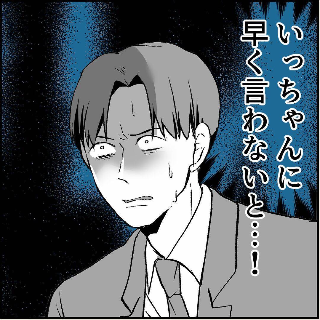 【漫画】それは脅しか？ 彼女の店が危ない！ 早く注意喚起しないと！【絶望のマリィさん Vol.24】