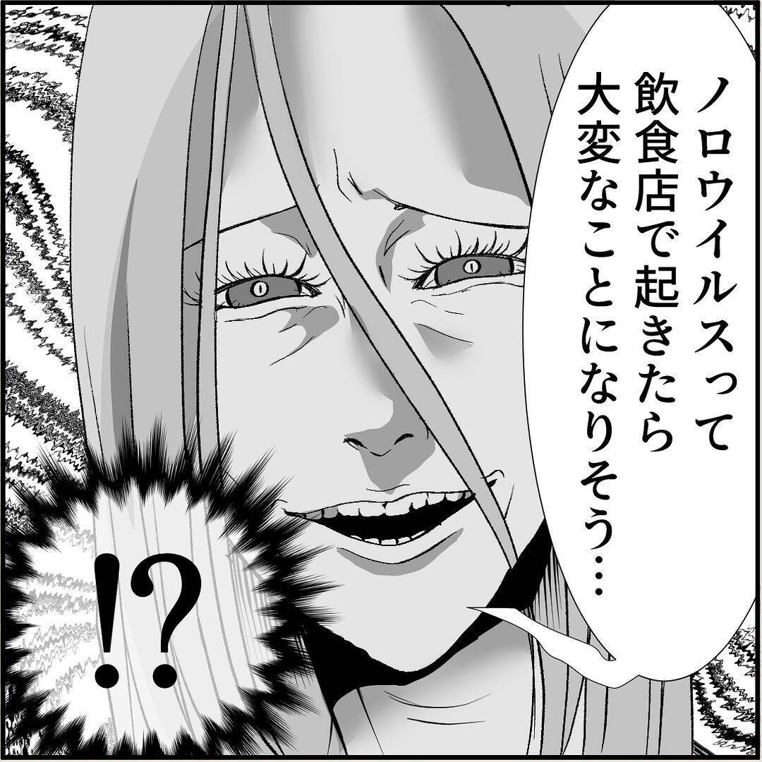 【漫画】それは脅しか？ 彼女の店が危ない！ 早く注意喚起しないと！【絶望のマリィさん Vol.24】