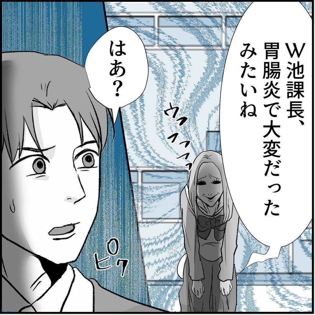 【漫画】それは脅しか？ 彼女の店が危ない！ 早く注意喚起しないと！【絶望のマリィさん Vol.24】