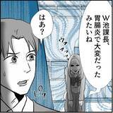 「【漫画】それは脅しか？ 彼女の店が危ない！ 早く注意喚起しないと！【絶望のマリィさん Vol.24】」の画像3