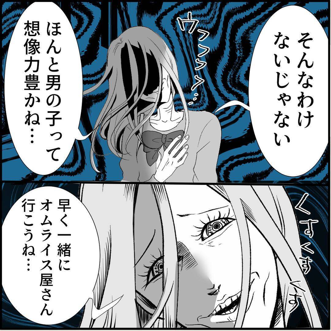 【漫画】それは脅しか？ 彼女の店が危ない！ 早く注意喚起しないと！【絶望のマリィさん Vol.24】