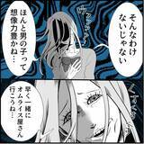 「【漫画】それは脅しか？ 彼女の店が危ない！ 早く注意喚起しないと！【絶望のマリィさん Vol.24】」の画像7