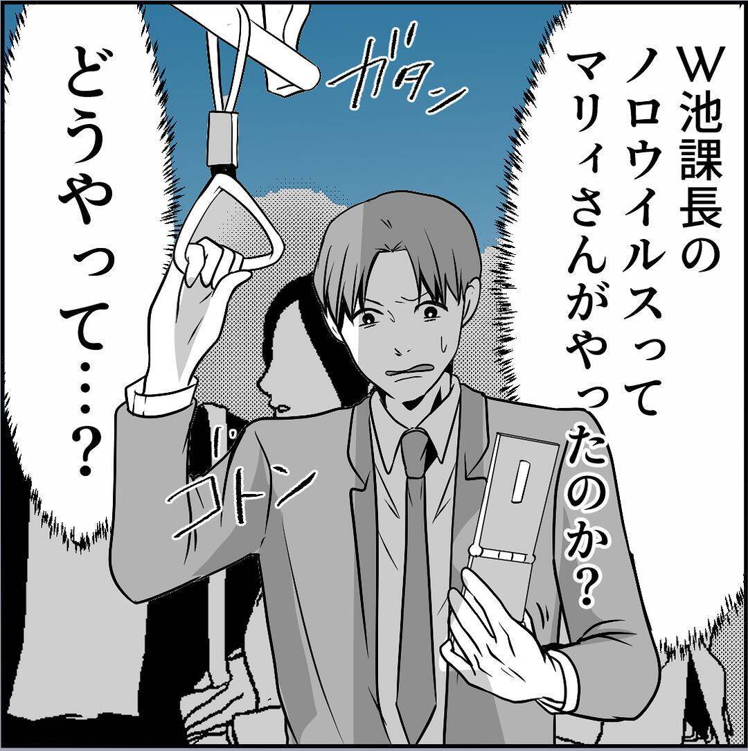 【漫画】それは脅しか？ 彼女の店が危ない！ 早く注意喚起しないと！【絶望のマリィさん Vol.24】