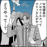 「【漫画】それは脅しか？ 彼女の店が危ない！ 早く注意喚起しないと！【絶望のマリィさん Vol.24】」の画像11