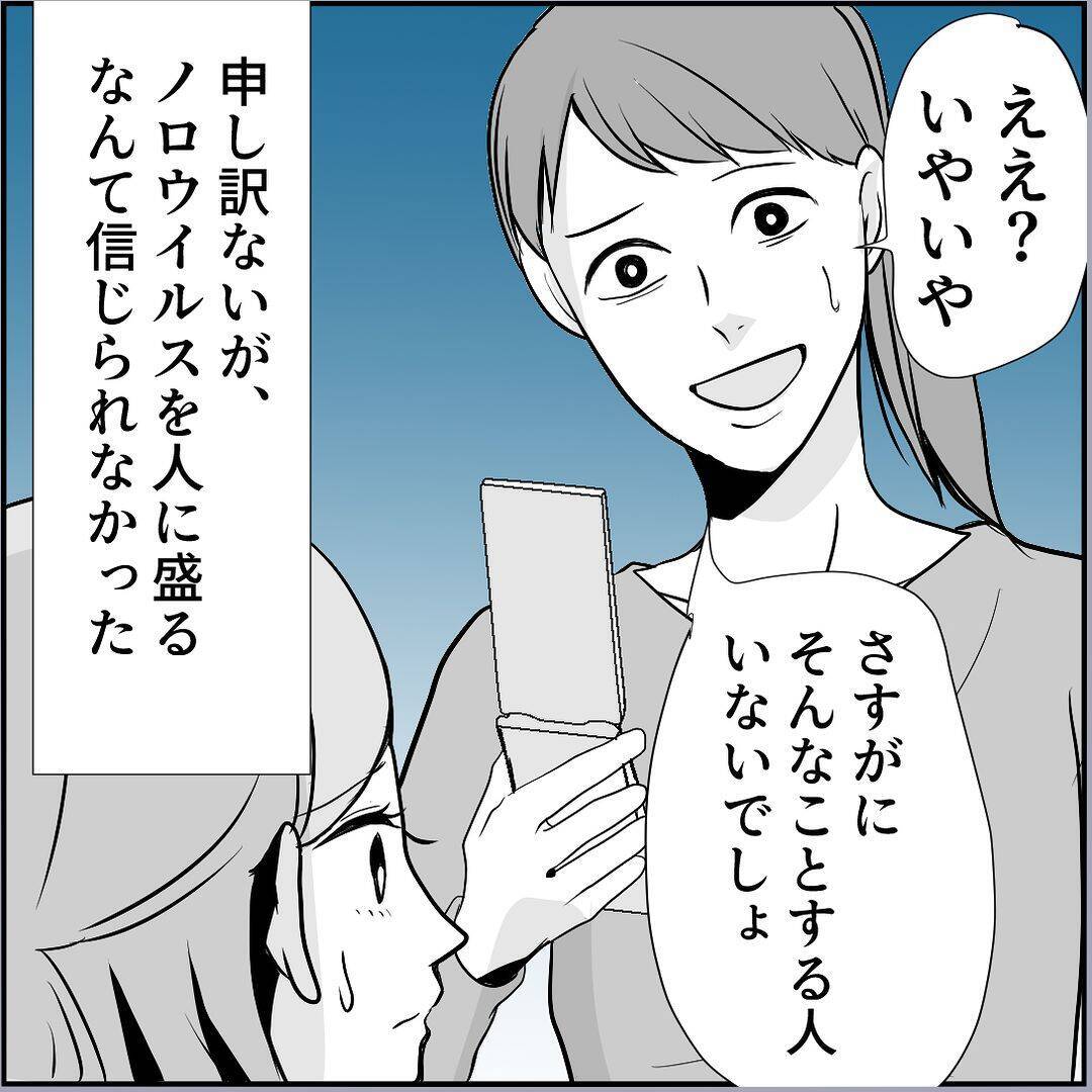 【漫画】それは脅しか？ 彼女の店が危ない！ 早く注意喚起しないと！【絶望のマリィさん Vol.24】