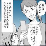 「【漫画】それは脅しか？ 彼女の店が危ない！ 早く注意喚起しないと！【絶望のマリィさん Vol.24】」の画像9