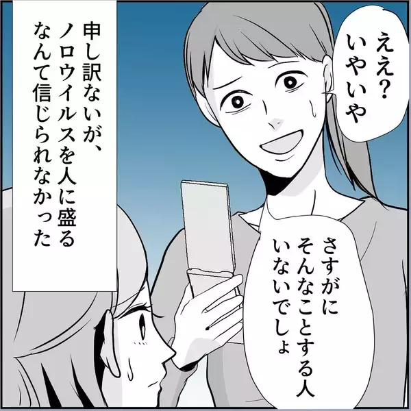 「【漫画】それは脅しか？ 彼女の店が危ない！ 早く注意喚起しないと！【絶望のマリィさん Vol.24】」の画像