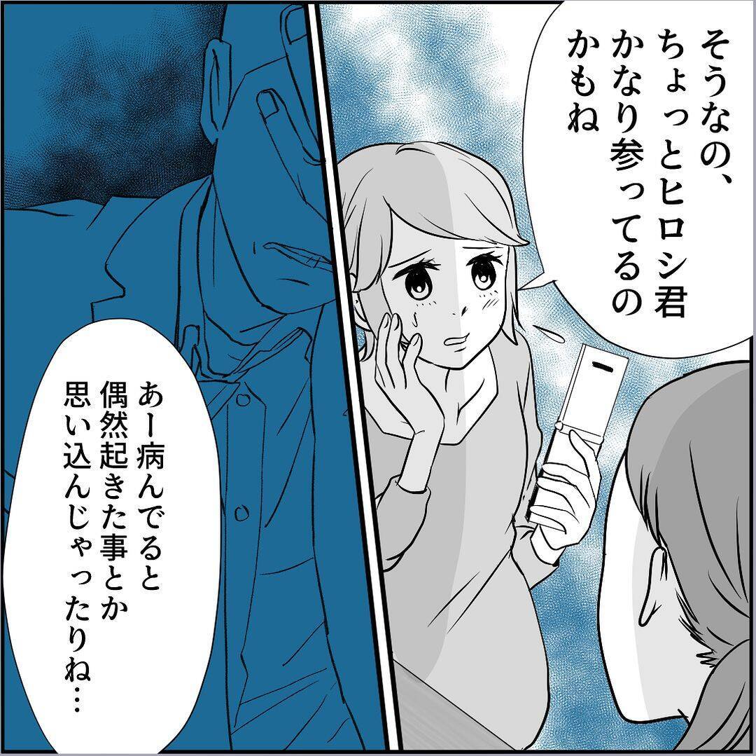 【漫画】それは脅しか？ 彼女の店が危ない！ 早く注意喚起しないと！【絶望のマリィさん Vol.24】