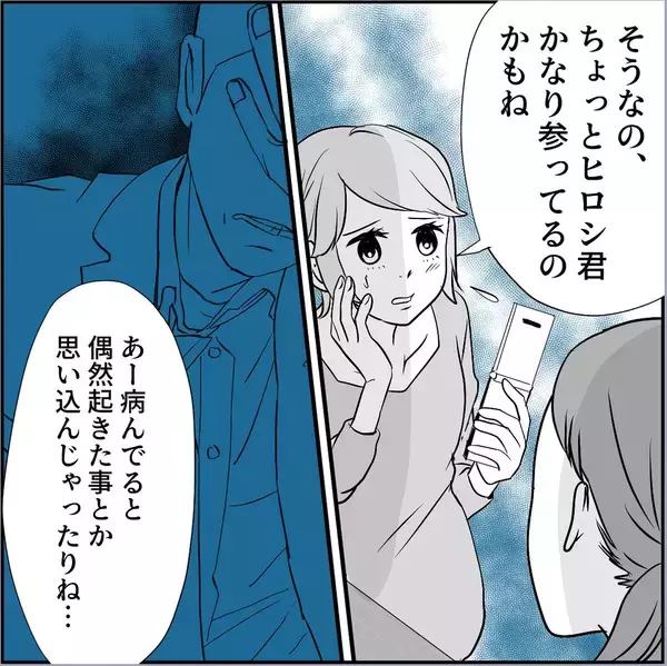 「【漫画】それは脅しか？ 彼女の店が危ない！ 早く注意喚起しないと！【絶望のマリィさん Vol.24】」の画像
