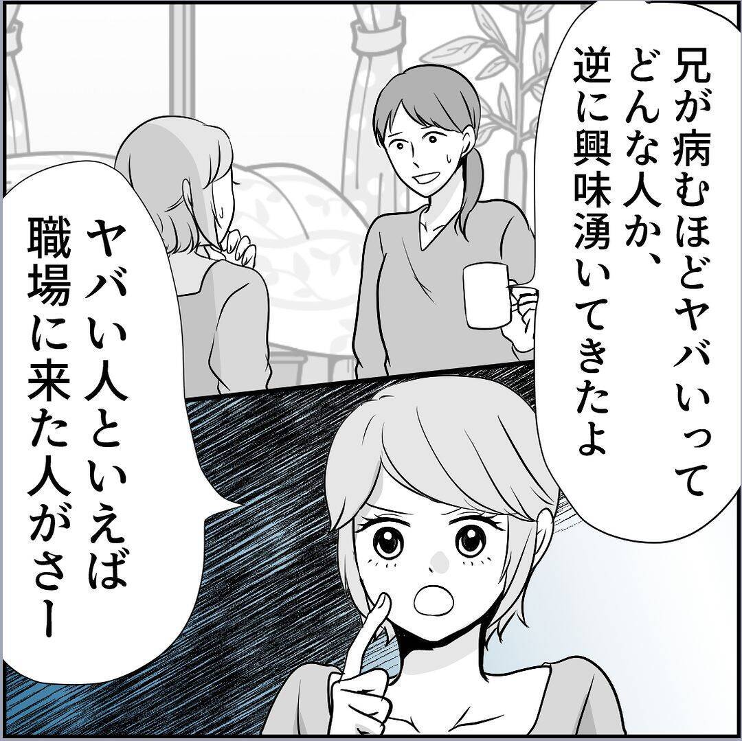 【漫画】それは脅しか？ 彼女の店が危ない！ 早く注意喚起しないと！【絶望のマリィさん Vol.24】
