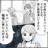「【漫画】それは脅しか？ 彼女の店が危ない！ 早く注意喚起しないと！【絶望のマリィさん Vol.24】」の画像12
