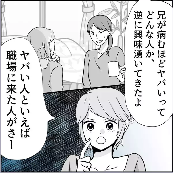 「【漫画】それは脅しか？ 彼女の店が危ない！ 早く注意喚起しないと！【絶望のマリィさん Vol.24】」の画像