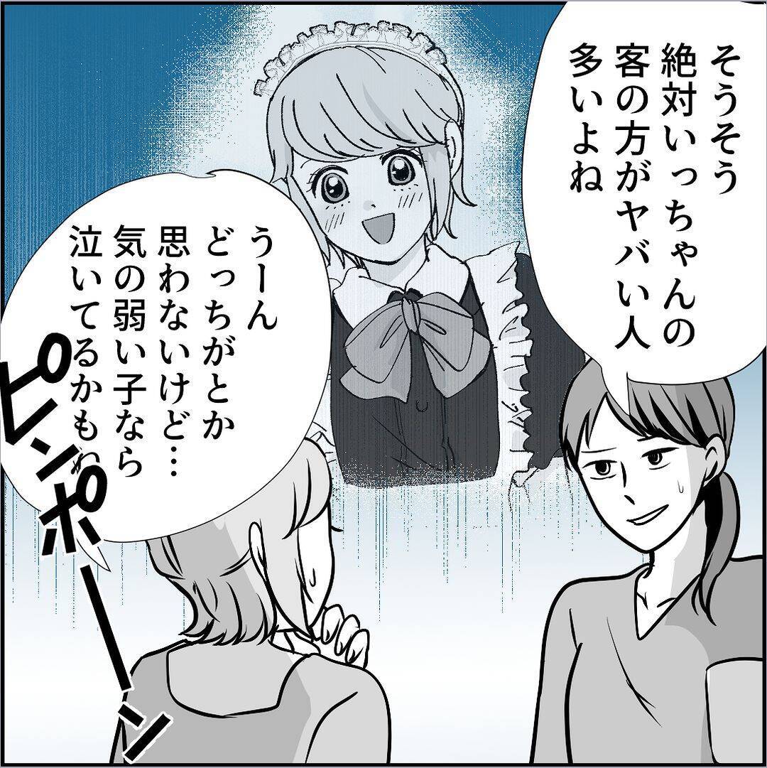 【漫画】それは脅しか？ 彼女の店が危ない！ 早く注意喚起しないと！【絶望のマリィさん Vol.24】
