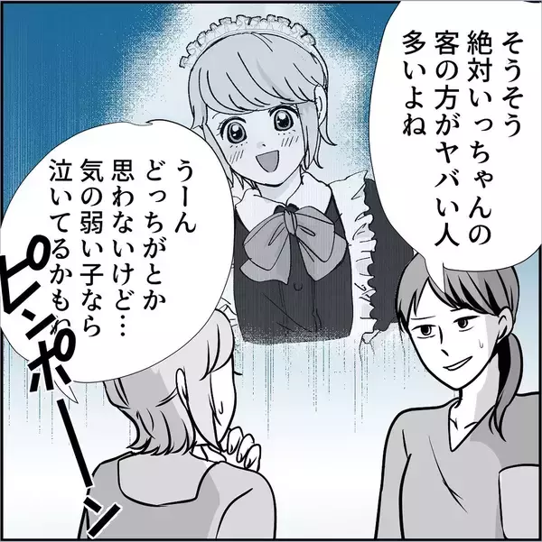 「【漫画】それは脅しか？ 彼女の店が危ない！ 早く注意喚起しないと！【絶望のマリィさん Vol.24】」の画像