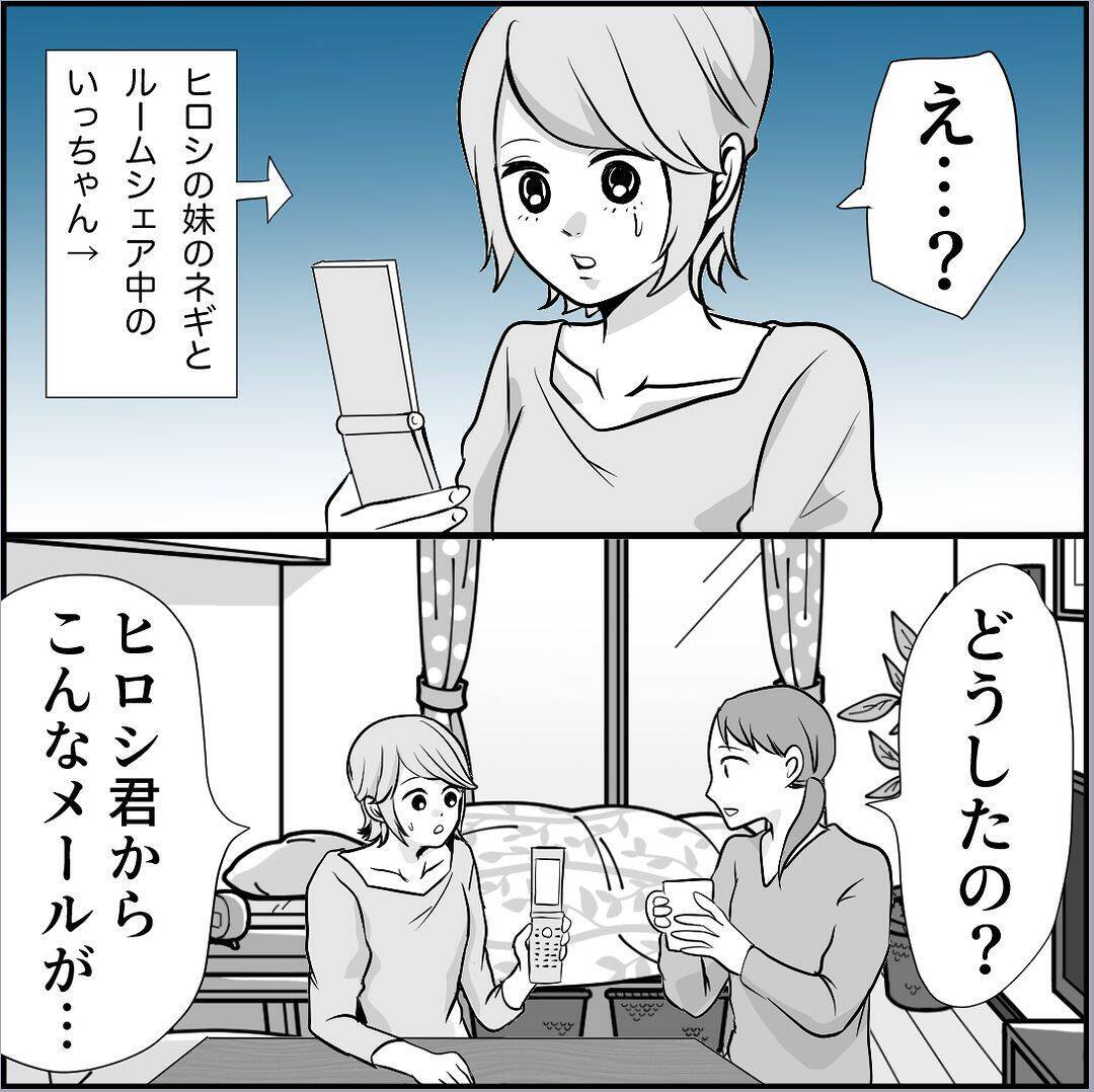 【漫画】それは脅しか？ 彼女の店が危ない！ 早く注意喚起しないと！【絶望のマリィさん Vol.24】
