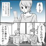 「【漫画】それは脅しか？ 彼女の店が危ない！ 早く注意喚起しないと！【絶望のマリィさん Vol.24】」の画像10