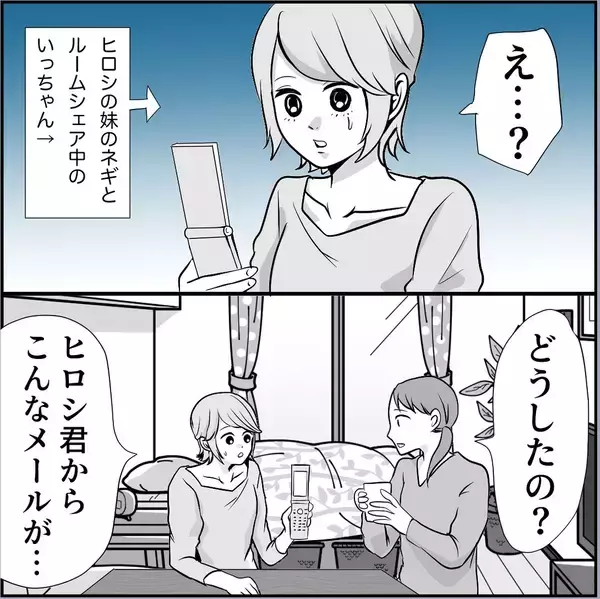「【漫画】それは脅しか？ 彼女の店が危ない！ 早く注意喚起しないと！【絶望のマリィさん Vol.24】」の画像