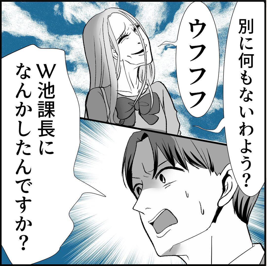 【漫画】それは脅しか？ 彼女の店が危ない！ 早く注意喚起しないと！【絶望のマリィさん Vol.24】