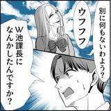 「【漫画】それは脅しか？ 彼女の店が危ない！ 早く注意喚起しないと！【絶望のマリィさん Vol.24】」の画像6