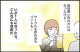 「【漫画】別れたと思っていたのに彼から2ヶ月ぶりに連絡が！【束縛モンスター Vol.19】」の画像3