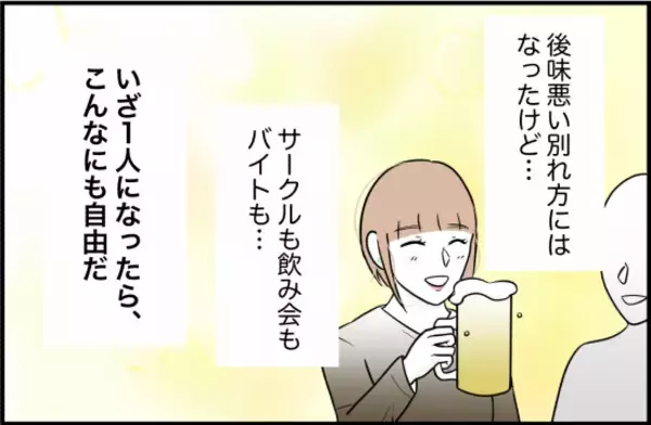 「【漫画】別れたと思っていたのに彼から2ヶ月ぶりに連絡が！【束縛モンスター Vol.19】」の画像