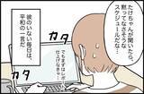 「【漫画】別れたと思っていたのに彼から2ヶ月ぶりに連絡が！【束縛モンスター Vol.19】」の画像2