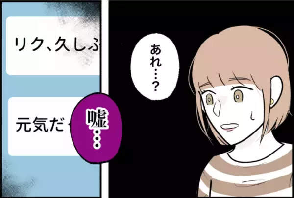 「【漫画】別れたと思っていたのに彼から2ヶ月ぶりに連絡が！【束縛モンスター Vol.19】」の画像