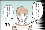 「【漫画】別れたと思っていたのに彼から2ヶ月ぶりに連絡が！【束縛モンスター Vol.19】」の画像1