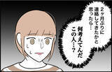 「【漫画】別れたと思っていたのに彼から2ヶ月ぶりに連絡が！【束縛モンスター Vol.19】」の画像7