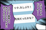 「【漫画】別れたと思っていたのに彼から2ヶ月ぶりに連絡が！【束縛モンスター Vol.19】」の画像6