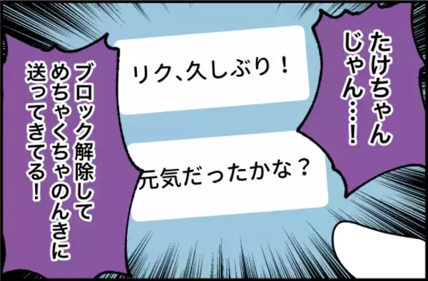 「【漫画】別れたと思っていたのに彼から2ヶ月ぶりに連絡が！【束縛モンスター Vol.19】」の画像