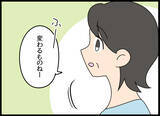 「未だ残る隆司とのわだかまり…愛華の内なる願いは？」の画像7