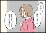 「未だ残る隆司とのわだかまり…愛華の内なる願いは？」の画像1