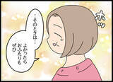 「未だ残る隆司とのわだかまり…愛華の内なる願いは？」の画像5