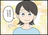 「未だ残る隆司とのわだかまり…愛華の内なる願いは？」の画像4