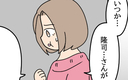 未だ残る隆司とのわだかまり…愛華の内なる願いは？の画像