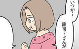 「未だ残る隆司とのわだかまり…愛華の内なる願いは？」の画像9