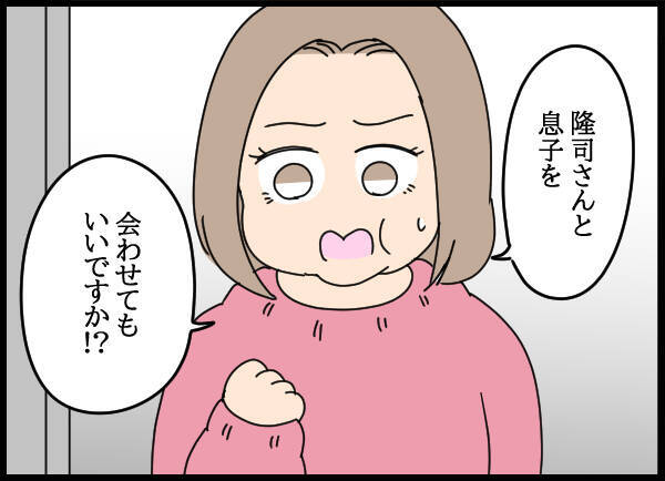 未だ残る隆司とのわだかまり…愛華の内なる願いは？