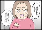 「未だ残る隆司とのわだかまり…愛華の内なる願いは？」の画像2