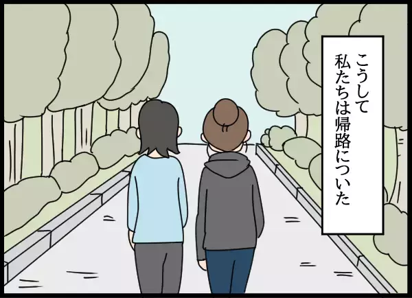 「未だ残る隆司とのわだかまり…愛華の内なる願いは？」の画像