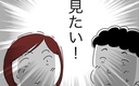 【漫画】本人いわく「伝説のダンス動画」を投稿する個性的なママ友　11歳歳下の夫が見てみたい！【11歳歳下旦那を自慢してくるママ友 Vol.5】の画像