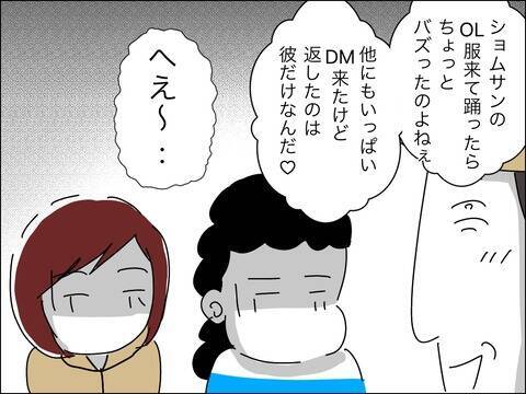 本人いわく「伝説のダンス動画」を投稿する個性的なママ友　11歳歳下の夫が見てみたい！