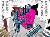 「本人いわく「伝説のダンス動画」を投稿する個性的なママ友　11歳歳下の夫が見てみたい！」の画像4