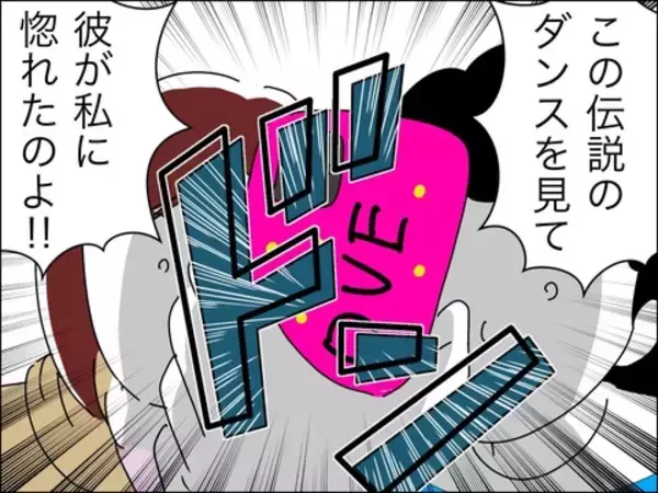 「本人いわく「伝説のダンス動画」を投稿する個性的なママ友　11歳歳下の夫が見てみたい！」の画像
