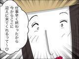 「本人いわく「伝説のダンス動画」を投稿する個性的なママ友　11歳歳下の夫が見てみたい！」の画像13