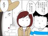 「本人いわく「伝説のダンス動画」を投稿する個性的なママ友　11歳歳下の夫が見てみたい！」の画像9