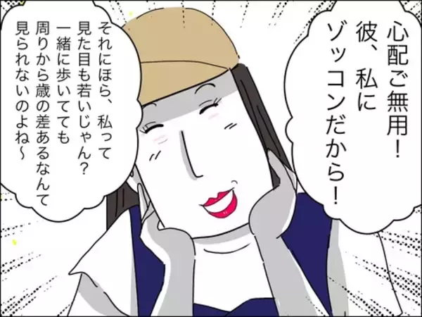 「本人いわく「伝説のダンス動画」を投稿する個性的なママ友　11歳歳下の夫が見てみたい！」の画像