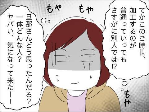 本人いわく「伝説のダンス動画」を投稿する個性的なママ友　11歳歳下の夫が見てみたい！
